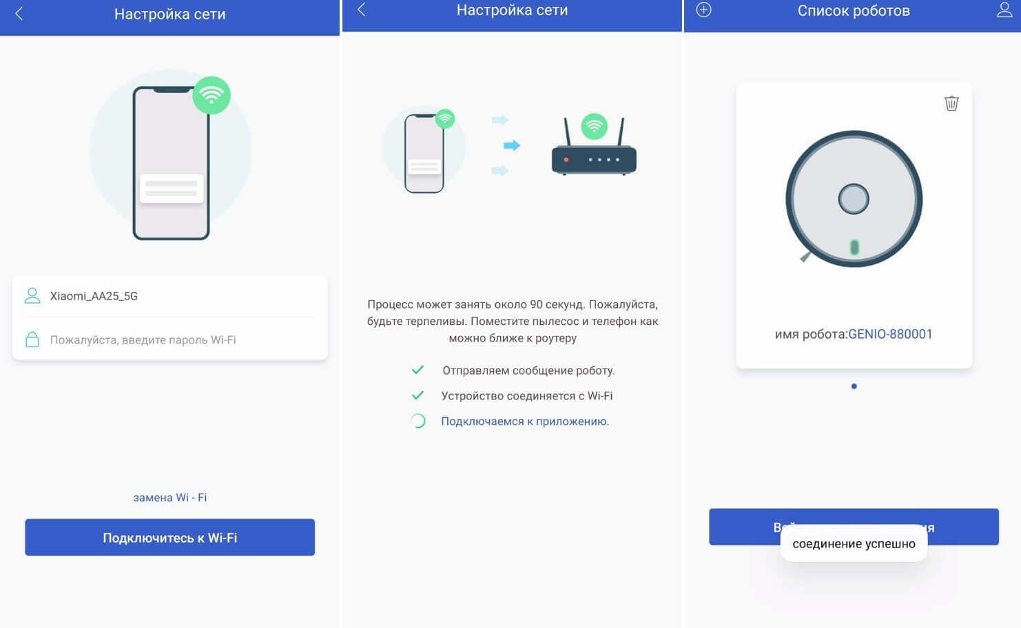 Подключение робота пылесоса к телефону. Как робот Genio l800 подключить к приложению. Подключить робот пылесос Genio к телефону. Как подключить робот пылесос к телефону без роутера. Настройка подключения робота TURTLEBRO динамик.